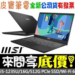 msi Modern 15 B12M-435TW(i5-1235U/16G/512G SSD/15.6"FHD/Win11)商務筆電 歷史價格詳細信息