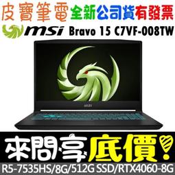MSI微星 R5主力版 GAMFORCE AMD R5 5600X 六核心/16G/512G/550W/原價屋【活動贈】 歷史價格詳細信息
