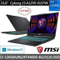 MSI Cyborg 15 A12VE-015TW 【全省取貨】問底價 RTX3060 I7 微星 GF66 歷史價格詳細信息