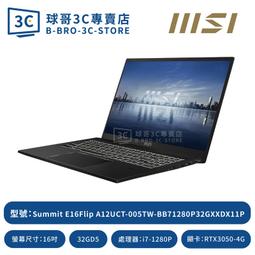 MSI Summit E16Flip A12UCT 特殊規格 靜電式筆電LCD液晶螢幕貼 (可選鏡面或霧面) 歷史價格詳細信息