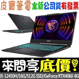 ❤️來問享折扣❤️ MSI Cyborg 14 A13UCX-027TW i5-13420H 512G SSD 歷史價格詳細信息