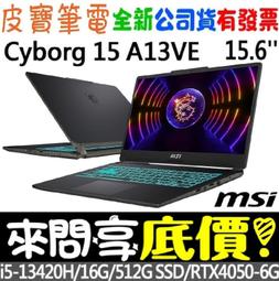 ❤️來問享折扣❤️ MSI Cyborg 14 A13UCX-027TW i5-13420H 512G SSD 歷史價格詳細信息