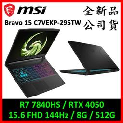 MSI微星 Bravo 15 B5DD【030TW】R7-5800H八核心/15.6吋筆電/原價屋 歷史價格詳細信息