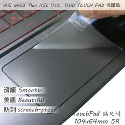 【Ezstick】MSI Thin 15 B13UC 透明霧面紋機身貼 (DIY包膜) 歷史價格詳細信息