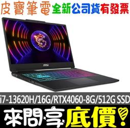 ❤️來問享折扣❤️ MSI Cyborg 14 A13UCX-027TW i5-13420H 512G SSD 歷史價格詳細信息
