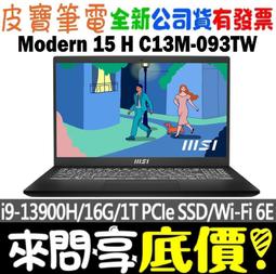 ❤️來問享折扣❤️ MSI Modern 14 C13M-887TW 玫瑰粉 i7-1355U 512GSSD 歷史價格詳細信息