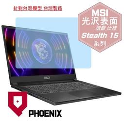 『PHOENIX』Stealth 16 AI Studio A1VGG 高流速抗菌型 無色偏 濾藍光 螢幕貼 + 鍵盤膜 歷史價格詳細信息