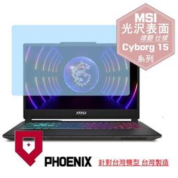 『PHOENIX』MSI Cyborg 15 AI A1VEK 系列 高流速 護眼型 濾藍光 螢幕貼 + 鍵盤膜 歷史價格詳細信息