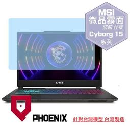 『PHOENIX』MSI Cyborg 15 AI A1VEK 系列 高流速 護眼型 濾藍光 螢幕貼 + 鍵盤膜 歷史價格詳細信息