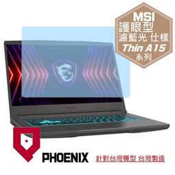 『PHOENIX』MSI Thin A15 B7VF-085TW 系列 專用 高流速 防眩霧面 螢幕貼 + 鍵盤膜 歷史價格詳細信息