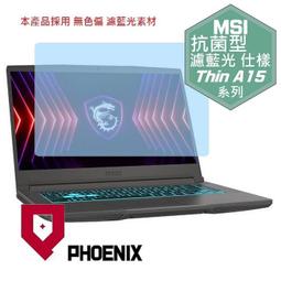 『PHOENIX』Thin A15 B7UCX / B7VE 系列 高流速 抗菌型 無色偏 濾藍光 螢幕貼 + 鍵盤膜 價格比較,價格查詢,歷史價格詳細信息