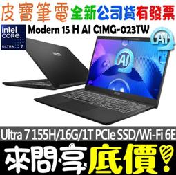 ❤️來問享折扣❤️ MSI Modern 15 B13M-695TW 星空藍 i7-1355U 1T SSD 歷史價格詳細信息