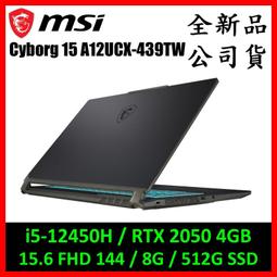 msi微星 Cyborg 15 A12UCX-439TW-SP4 黑(i5-12450H/32G/1TB SSD/RTX2050 4G/W11/15.6)特仕 歷史價格詳細信息