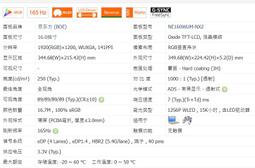 【漾屏屋】NE140WUM-N63 XPG XENIA 14 歷史價格詳細信息