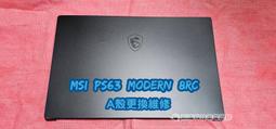 ☆【微星 MSI PS63 中古機 二手機 電競 繪圖 I7 8代 獨顯 1050 4G 獨立顯卡 】 歷史價格詳細信息