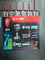 【台中主機板維修】pos335c48 專修pos一體收銀機,保固3個月 歷史價格詳細信息