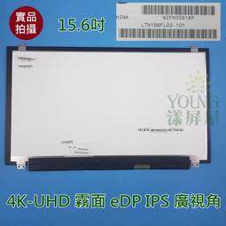 【漾屏屋】15.6 吋 HP X360 15-BP TPN-W127 窄 總成 NV156FHM-N35 歷史價格詳細信息