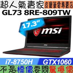 【 嘉義 】 來電享折扣 MSI GE63 8SG-215TW i7-8750H RTX2080 微星 歷史價格詳細信息
