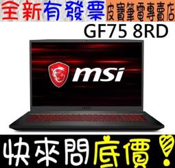 【 高雄 】 來電享折扣 MSI GF62 8RD-254TW i5-8300H GTX1050Ti 微星 電競筆電 歷史價格詳細信息