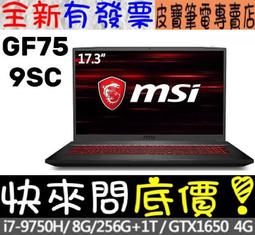 【 高雄 】 來電享折扣 MSI GF62 8RD-254TW i5-8300H GTX1050Ti 微星 電競筆電 歷史價格詳細信息