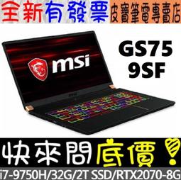 【 全台門市 】 來電享折扣 MSI 微星 Katana GF66 11UE-010TW i7-11800H 歷史價格詳細信息