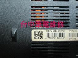 微星 MSI 筆電維修 15.6吋 1920*1080 1920X1080 FHD 更換面板 維修液晶 修螢幕 螢幕破裂 歷史價格詳細信息