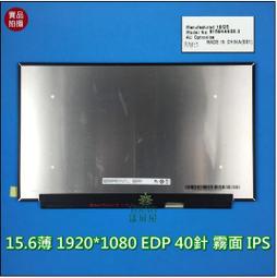 【漾屏屋】B156HAN15.1 NV156FHM-NX4 MSI CYBORG 15 A12UDX A12VE 歷史價格詳細信息