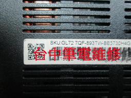 微星 MSI 筆電維修 15.6吋 1920*1080 1920X1080 FHD 更換面板 維修液晶 修螢幕 螢幕破裂 歷史價格詳細信息