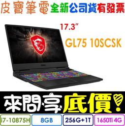 【 全台門市 】 來電享折扣 MSI 微星 GF75 9RCX-244TW i7-9750H GTX1050Ti 歷史價格詳細信息