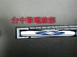 微星 GV62-7RC 電競筆電 歷史價格詳細信息