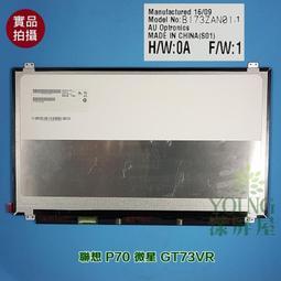 【漾屏屋】GS63VR GE63 8SE 8SG B156HAN07.1 N156HCE-GA2 B3 歷史價格詳細信息