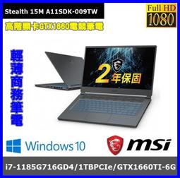 泓鼎科技 ◎台中◎ Stealth 15M A11SEK-008TW【i7-1185G7/RTX2060】【含稅+現貨】 歷史價格詳細信息