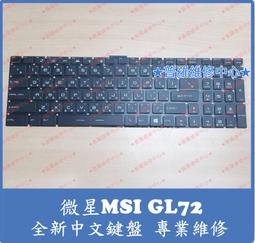★普羅維修中心★ 微星MSI GT72 系列 全新散熱風扇 GT72 6QD GT72s 6QD GT72s 6QE 歷史價格詳細信息