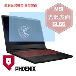 『PHOENIX』MSI GL66 系列 11UDK 11UEK 專用 高流速 護眼型 濾藍光 螢幕保護貼 + 鍵盤膜 歷史價格詳細信息