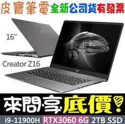 MSI微星Creator Z16 A11UET-092TW 灰 16吋2K創作者筆電120Hz更新率Win10 Pro 歷史價格詳細信息
