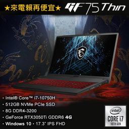 MSI微星 GF75 Thin 9SC-475TW 17.3吋戰鬥電競筆電 GTX 1650 4G 歷史價格詳細信息