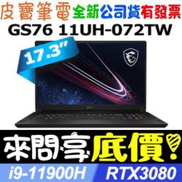 【MSI 微星】i9 RTX3050薄型繪圖電腦(Creator P50/i9-13900F/64G/2TSSD+2TB/RTX3050-8G/W11P) 歷史價格詳細信息
