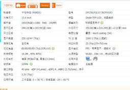 【漾屏屋】GL65 10SC SR SDK MS-16U7 GF63 9SC  MS-16R4 B156HAN08.4 歷史價格詳細信息