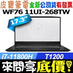 MSI微星 WF76 11UJ-670TW 黑(i7-11800H/16G/A2000-4G/1T SSD/Win11P 歷史價格詳細信息