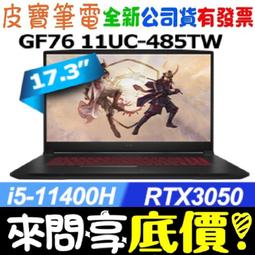 MSI Katana GF76 11UE-472TW 微星戰鬥款窄邊框電競筆電/i7-11800H/RTX3060 6G 歷史價格詳細信息