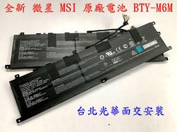 ☆【全新 MSI GS66 GE66 GP66 MS-1541 MS-16V1 16V2 16V3 微星 中文背光鍵盤】 歷史價格詳細信息