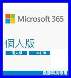 Microsoft Office 365 個人一年訂閱下載版(跨平台) 歷史價格詳細信息