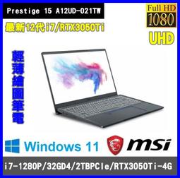 泓鼎科技電腦 Prestige 13Evo A13M-041TW【i7-1360P/1TBSSD】【含稅+現貨】專業版 歷史價格詳細信息