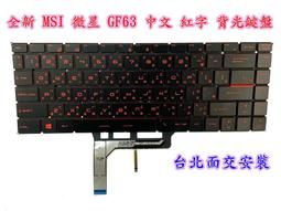 ☆ MSI 微星 GF63 Thin 9SC MS-16R3 15.6吋 FHD 窄邊框 筆電面板破裂 液晶螢幕 更換 歷史價格詳細信息