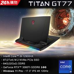 MSI微星 Titan GT77 12UHS-012TW(i9-12900HX/64G/RTX3080Ti-16G/8T SSD/W11P/4K/120Hz/17.3) 歷史價格詳細信息