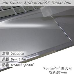 【Ezstick】MSI Creator  M16 HX C14V C14VEG 透明霧面紋機身貼 (DIY包膜) 歷史價格詳細信息