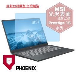 『PHOENIX』MSI Prestige 14 A11MO 專用 高流速 護眼型 濾藍光 螢幕保護貼 + 鍵盤膜 歷史價格詳細信息