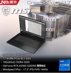 小冷筆電專賣全省~MSI CreatorPro 16 AI Studio A1VJG-070TW 微星纖薄創作者AI筆電 歷史價格詳細信息
