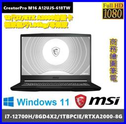泓鼎科技電腦 CreatorPro M17 A12UJS-289TW【i7-12700/RTXA2000】【含稅+現貨】 歷史價格詳細信息