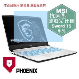 『PHOENIX』MSI Sword 15 A12UC 系列 專用 高流速 抗菌型 無色偏 濾藍光 螢幕貼 + 鍵盤膜 價格比較,價格查詢,歷史價格詳細信息